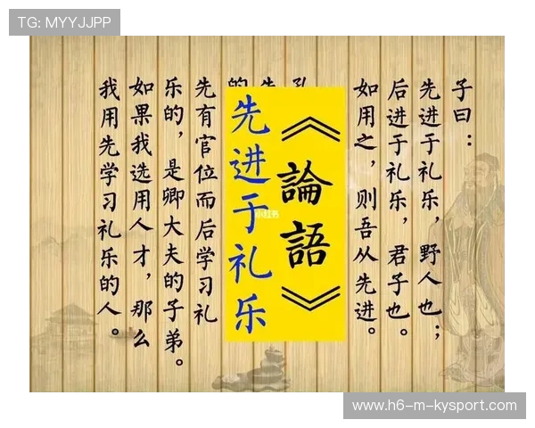 球员进球后从袜子里掏出《论语·先进》，先进于礼乐野人也，先进于球门运动员也
